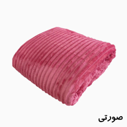 پتو مسافرتی مدل پلیسه کد 03 سایز 220×150 سانتی متر
