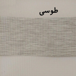 پرده زبرا زیو کد 1999 سایز 280 × 150 سانتی‌ متر