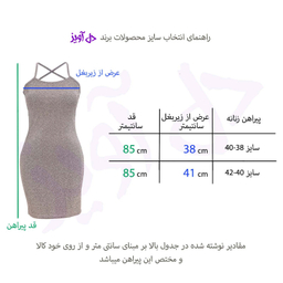 پیراهن زنانه دل آویز مدل پشت باز کد H363