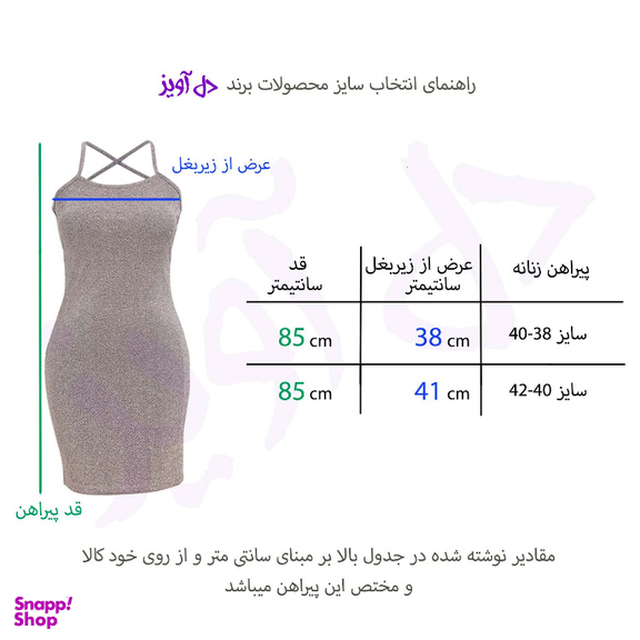 پیراهن زنانه دل آویز مدل پشت باز کد H363