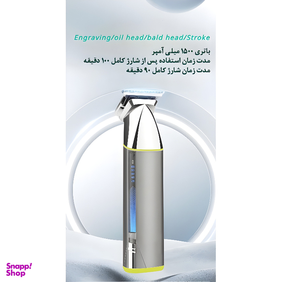 ماشین اصلاح موی سر و صورت شینون مدل S-3419
