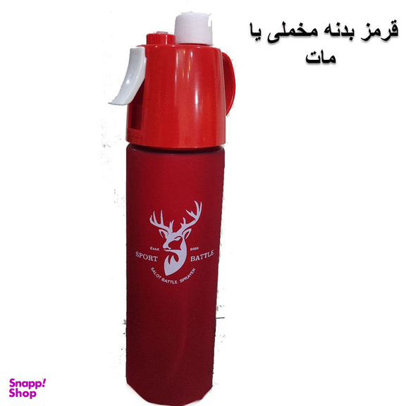 قمقمه دوچرخه مدل اسپری دار گنجایش 0.6 لیتر