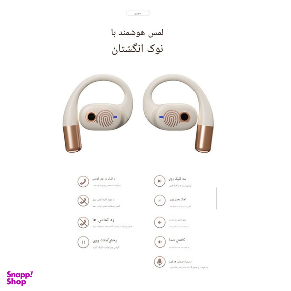 هدفون بلوتوثی القایی جووی مدل H-211