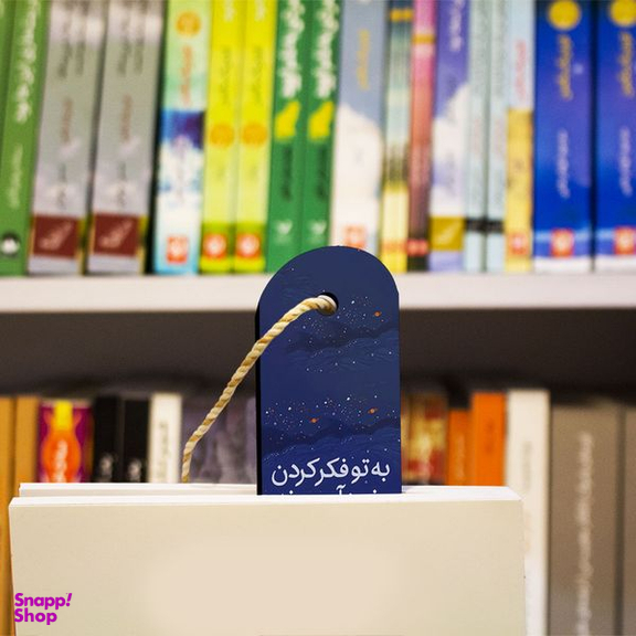 نشانگر کتاب ترمه طراحان ایده مدل به تو فکر کردم کد TRM194