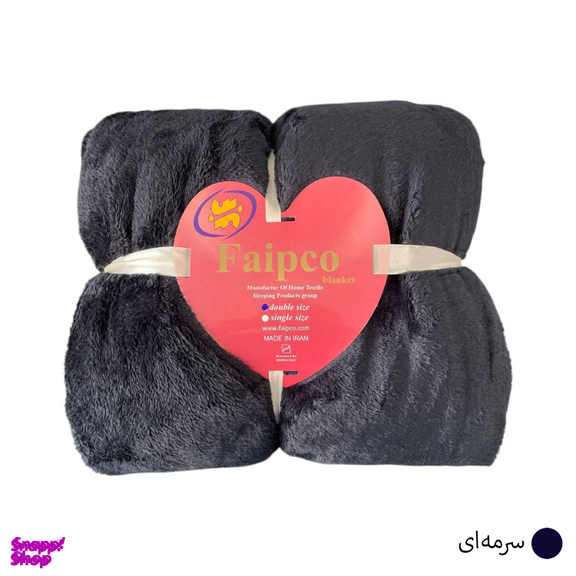 پتو مسافرتی فایپکو مدل الیزه سایز 220×160 سانتی‌ متر