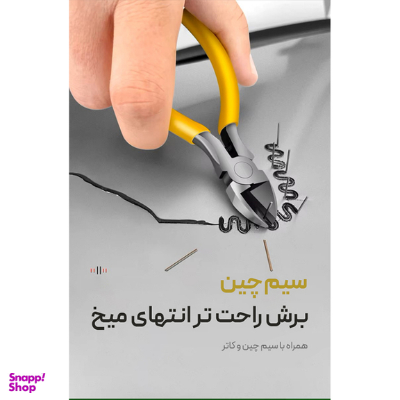 تفنگ جوش پلاستیک لکسن مدل PW-201