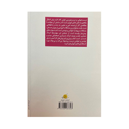 کتاب دیکته خواندن بی دردسر کتاب کار اول ابتدایی اثر منیر اخلاقی انتشارات فراروان