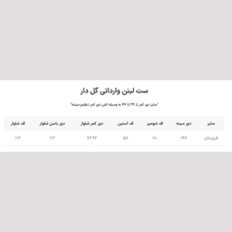 ست شومیز و شلوار زنانه مدل گل رنگ سفید