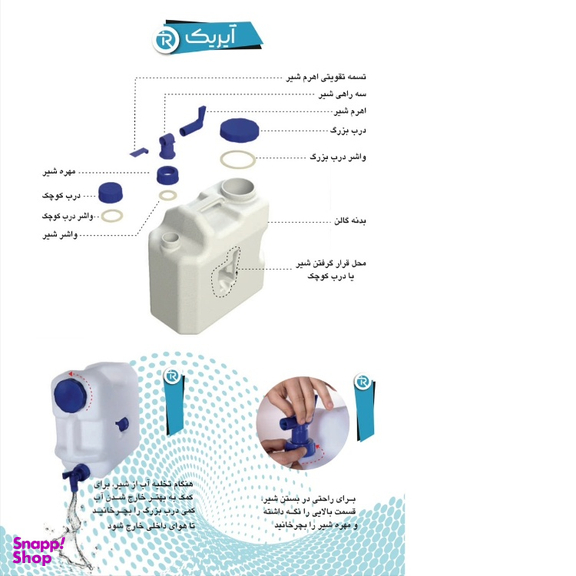 گالن آب مدل شیردار گنجایش 20 لیتر