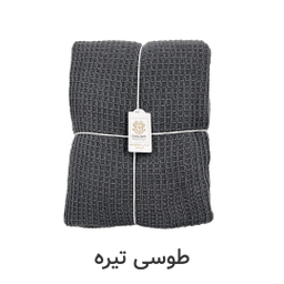 شال مبل کوکو جم مدل پیکه سایز 170×140 سانتی متر