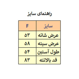 مانتو زنانه مدل M4025