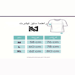 تیشرت نفیر مدل مینیمال رنگ سبز