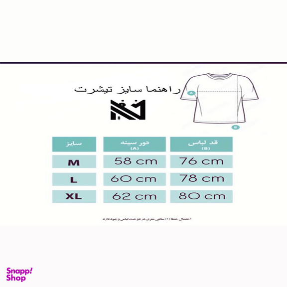 تیشرت نفیر مدل مینیمال رنگ سبز