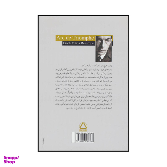 کتاب از عشق با من حرف بزن اثر اریش ماریا رمارک نشر به سخن