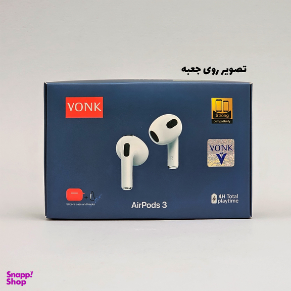 هندزفری بلوتوثی وونک مدل AirPods 3 به همراه کاور