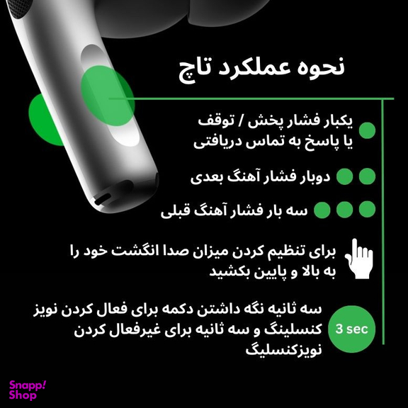 هندزفری بلوتوثی لومی مدل ایرپاد پرو 2 ANC