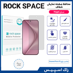 محافظ صفحه نمایش شفاف راک اسپیس مدل Hygel مناسب گوشی موبایل هوآوی Pura 70