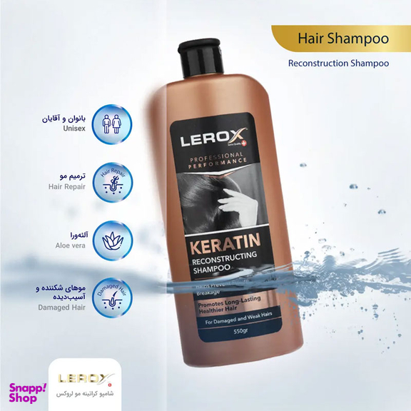 شامپو مو کراتینه لروکس مدل Keratin وزن 550 گرم