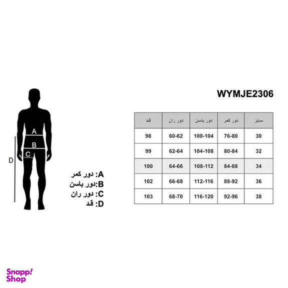 شلوار جین  مردانه  هومنیتی مدل رگیولار فیت WYMJE2306