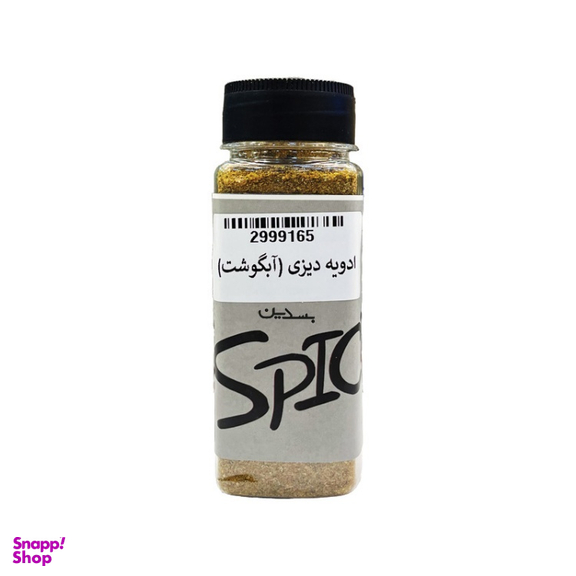 ادویه دیزی بسدین وزن 100 گرم