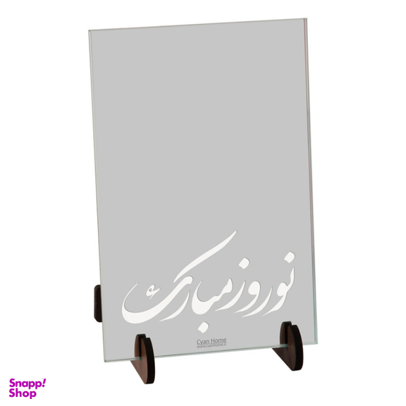 آینه سایان هوم مدل نوروز