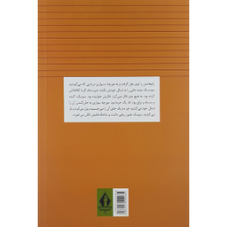 کتاب تنگسیر اثر صادق چوبک نشر جاویدان