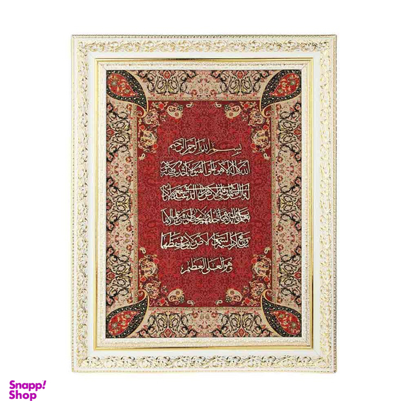 تابلو معرق هم آدیس طرح آیة الکرسی مدل ترمه کد TE 851 Z2