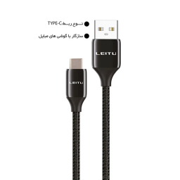 کابل تبدیل USB به Type-C لیتو مدل LD-40 طول 1متر