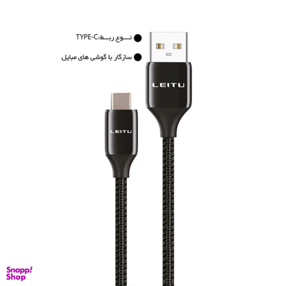 کابل تبدیل USB به Type-C لیتو مدل LD-40 طول 1متر