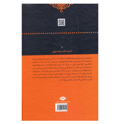 کتاب خوشه های خشم اثر جان اشتاین بک انتشارات نگاه