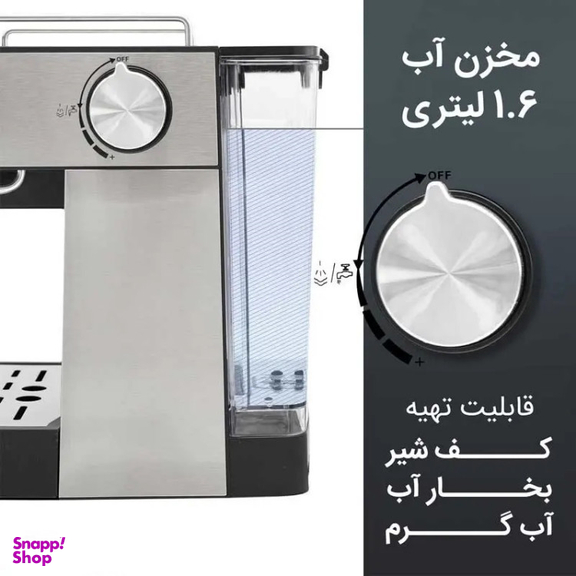 اسپرسوساز گوسونیک مدل GEM-872