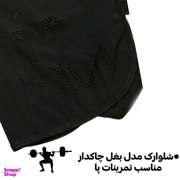 ست لباس و تجهیزات ورزشی مردانه مدل ونوم کد 126 مجموعه 6 عددی