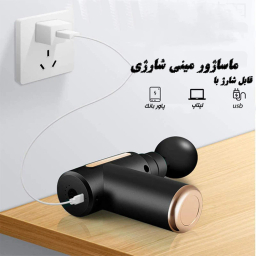 ماساژور تفنگی شارژی مدل ماساژگان