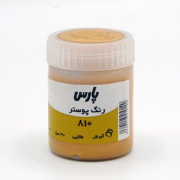 گواش پارس مدل تک رنگ