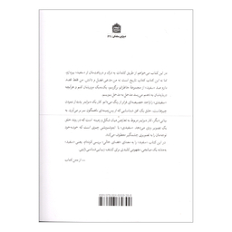 کتاب 100 سفيد اثر کنیاهارا نشر مشکی