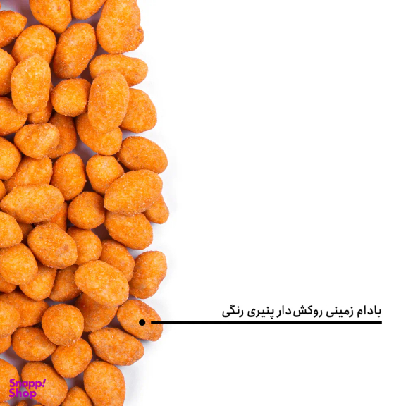 مغز بادام زمینی روکش دار پنیری رنگی بارجیل
