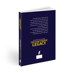 کتاب ارثیه هاثورن اثر جنیفر لین بارنز انتشارات آتیسا