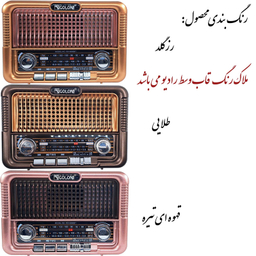 رادیو گولون مدل RX-6060BT
