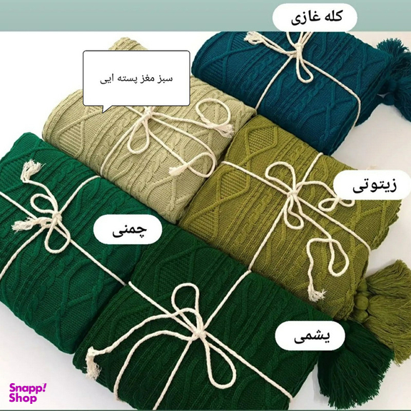 شال مبل مدل دیانا سایز 170×140 سانتی متر