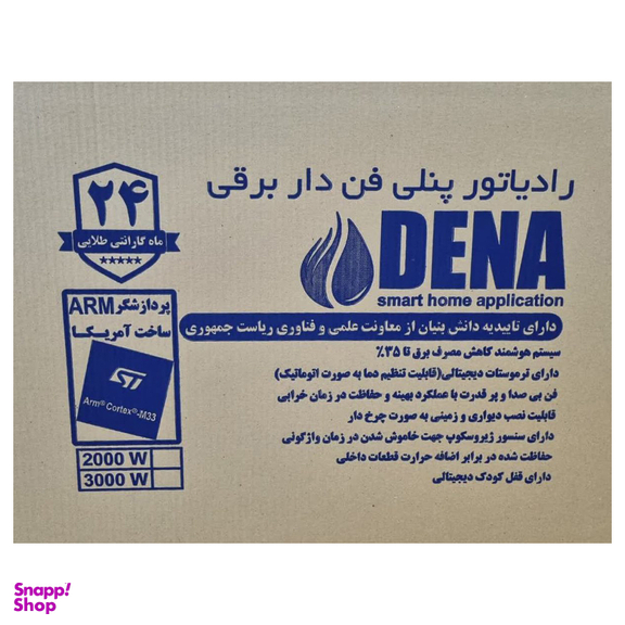 فن هیتر برقی مدل DENA2000