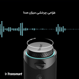 اسپیکر بلوتوثی قابل حمل ترونسمارت مدل T7