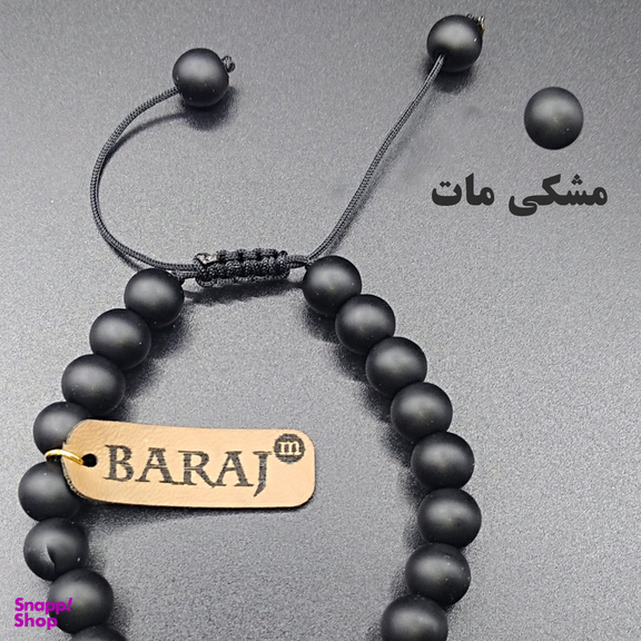 دستبند زنانه باراج من مدل سنگی گره ای فرشته