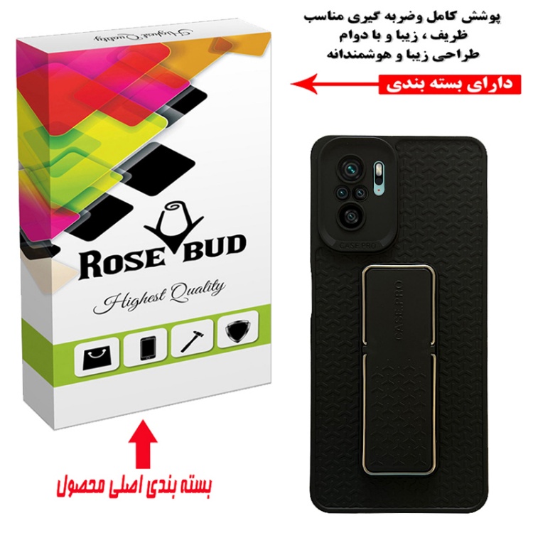 کاور گوشی موبایل رز باد مدل 07NRMM-80 مناسب شیائومی Redmi Note 10 4G / Poco M5s / Note 10s