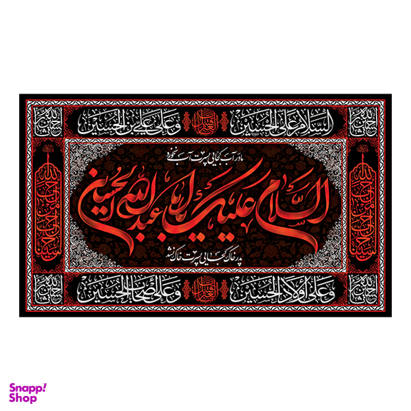 پرچم عزاداری محرم کد 584788