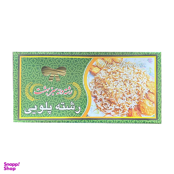 رشته پلویی دانه سبز بهشت وزن 500 گرم