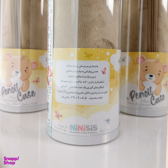 جامدادی نی نی سیس مدل عروسکی طرح خرس