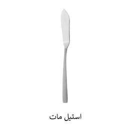 کارد کره خوری ناب استیل مدل فلورانس بسته ۶ عددی
