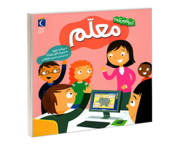 کتاب کی چه کار میکنه؟ معلم اثر جینا بلیساریو نشر محراب قلم