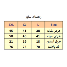 پیراهن پسرانه مدل M5154
