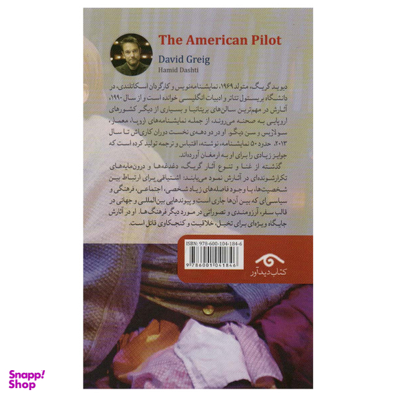 کتاب خلبان آمریکایی اثر دیوید گریگ انتشارات دیدآور